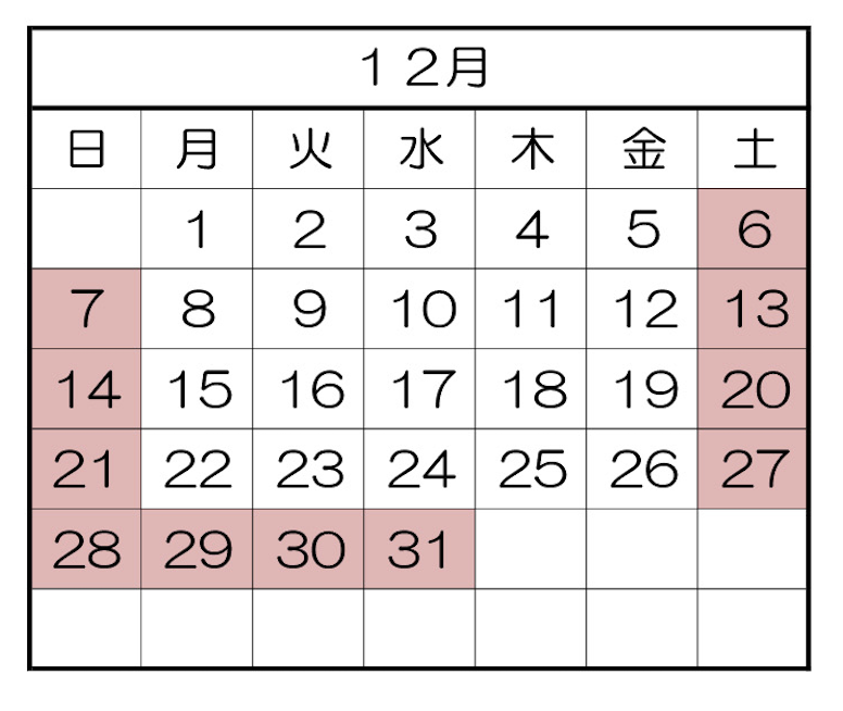 投稿についてもっと詳しく １２月営業日カレンダー