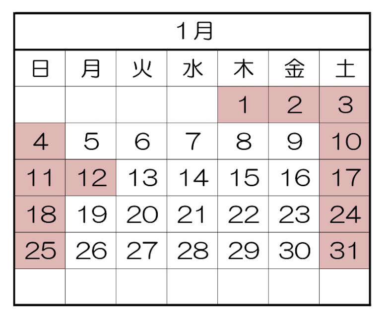 投稿についてもっと詳しく １月営業日カレンダー